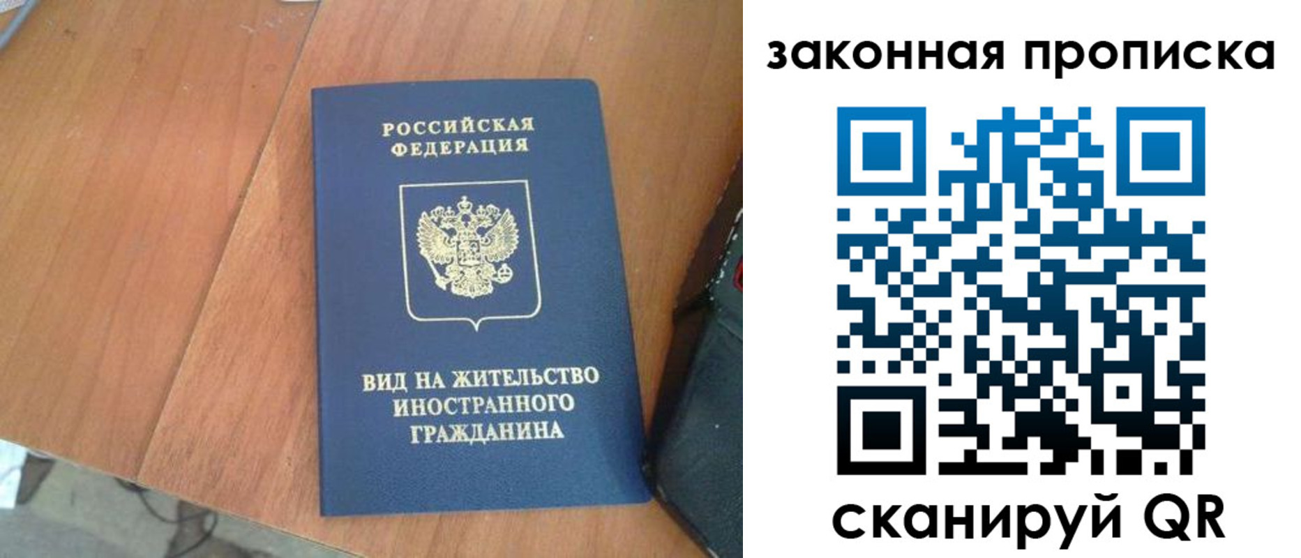 временная регистрация в квартире в Собинке