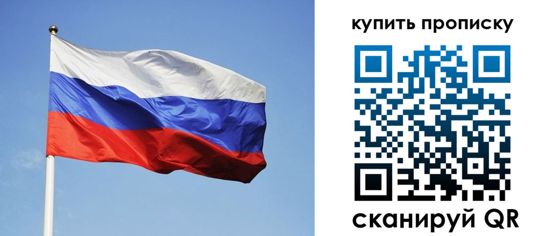 временная регистрация гарантия в Собинке