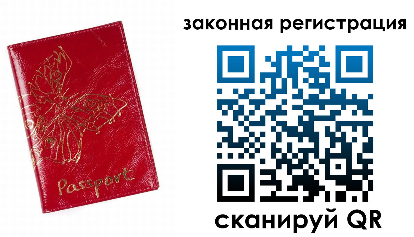 временная регистрация для всех в Собинке