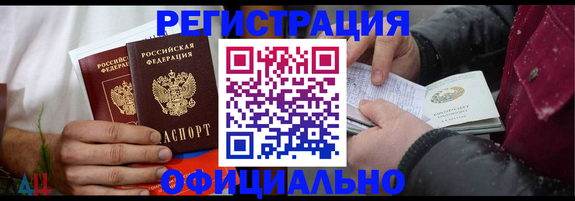 прописка от собственника в Собинке