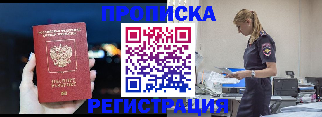 прописка от собственника в Собинке