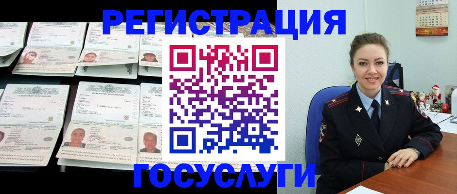 временная регистрация в Собинке
