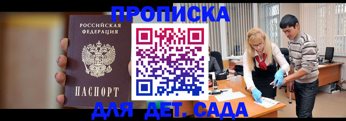 временная регистрация купить в Собинке