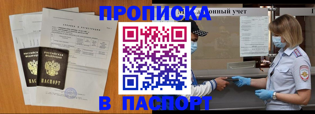 миграционный учет в Собинке